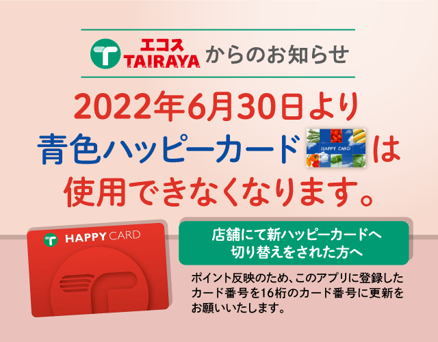 普段のお買い物でポイントがどんどんお得にたまる カタリナ