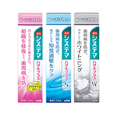 システマしみるケアハミガキ / システマハグキプラスハミガキ 各種 