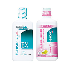 システマEXデンタルリンス / システマハグキプラスデンタルリンス
