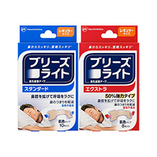 ブリーズライト 各種