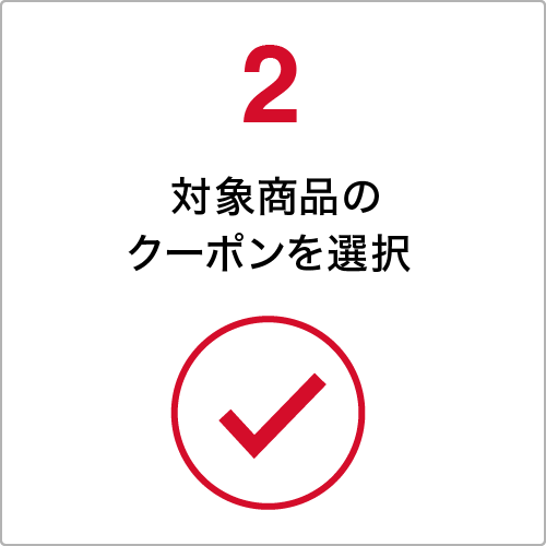 Step